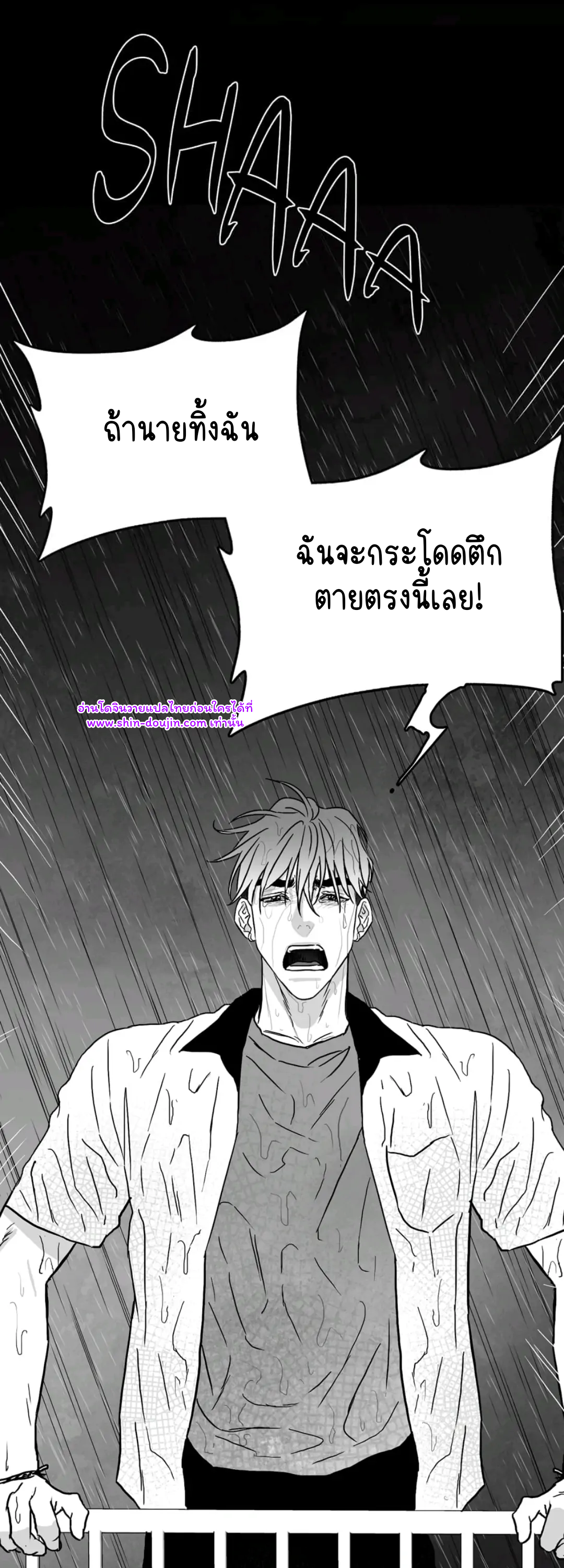 Bound to Be Fools EP 5